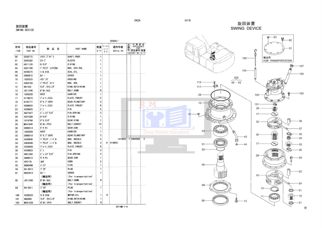 hitachi ex200-5 Parts Catalog