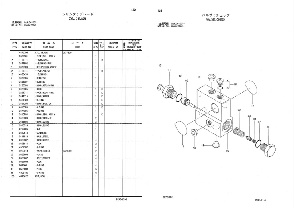 Hitachi Zaxis 130W Wheel Excavator Parts Catalog Manual - Image 3