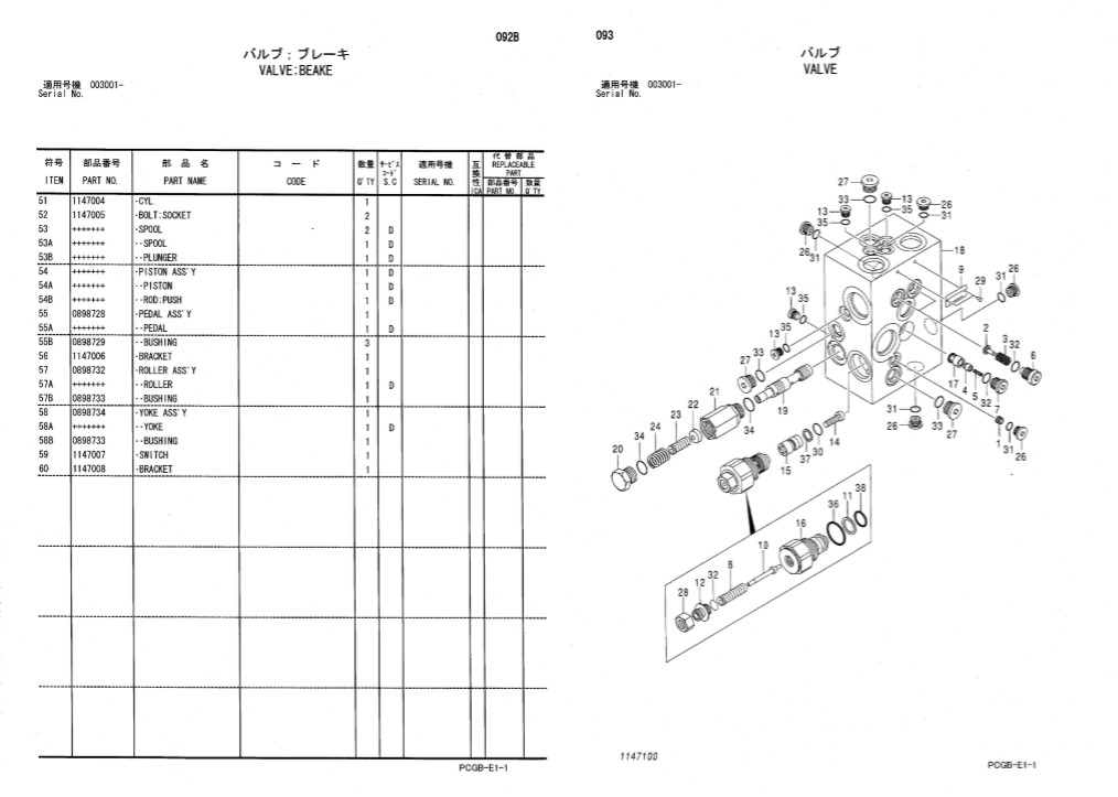 Hitachi Zaxis ZX170W-3 Wheel Excavator Parts Manual - Image 5