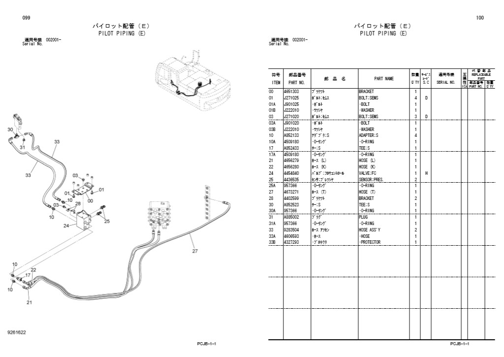 Hitachi Zaxis ZX210W-3 Wheel Excavator Parts Manual - Image 5