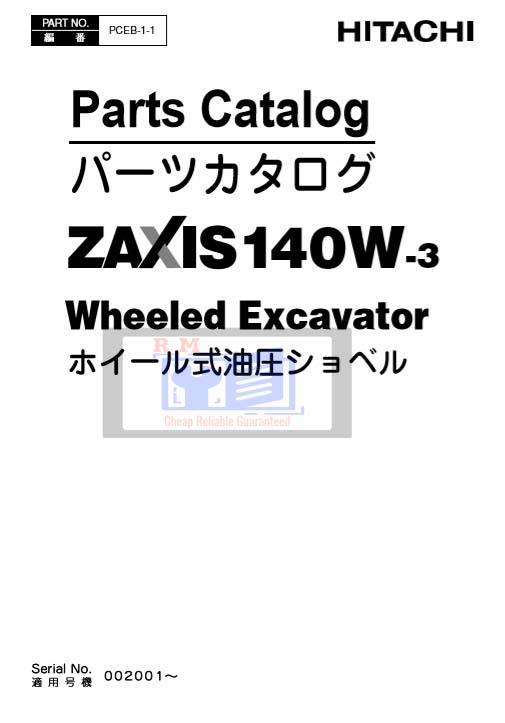 Hitachi Zaxis ZX140W-3 Wheel Excavator Parts Catalog Manual - Image 3