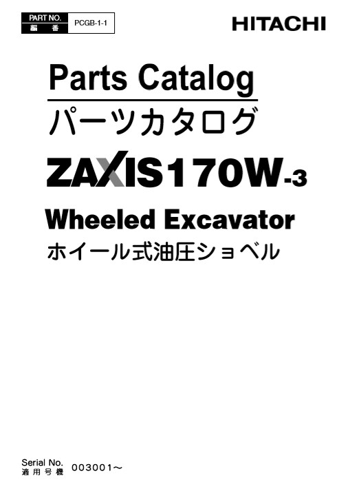 Hitachi Zaxis ZX170W-3 Wheel Excavator Parts Manual - Image 2