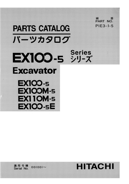 Hitachi EX100-5, Hitachi EX100M-5, Hitachi EX110M-5, Hitachi EX100-5E Parts Manual - Image 2