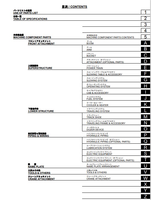 KATO HD512III Excavator Parts Manual - Image 3
