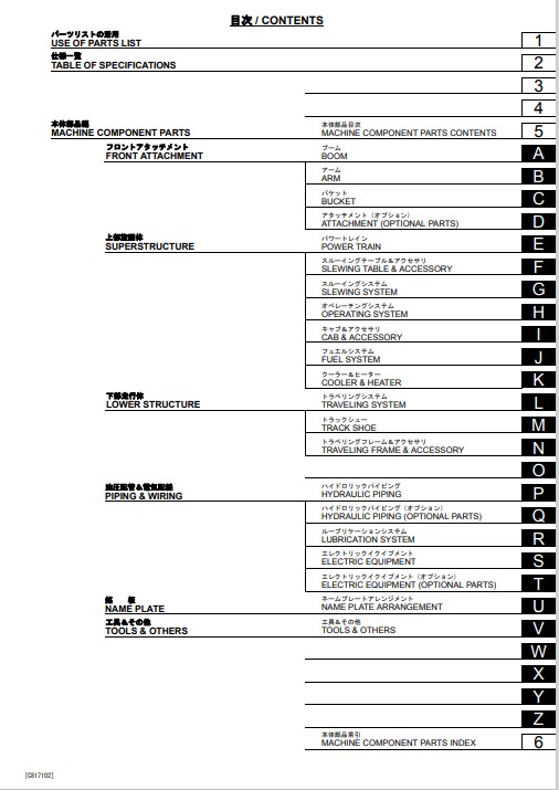 KATO HD2045III Excavator Parts Manual - Image 3