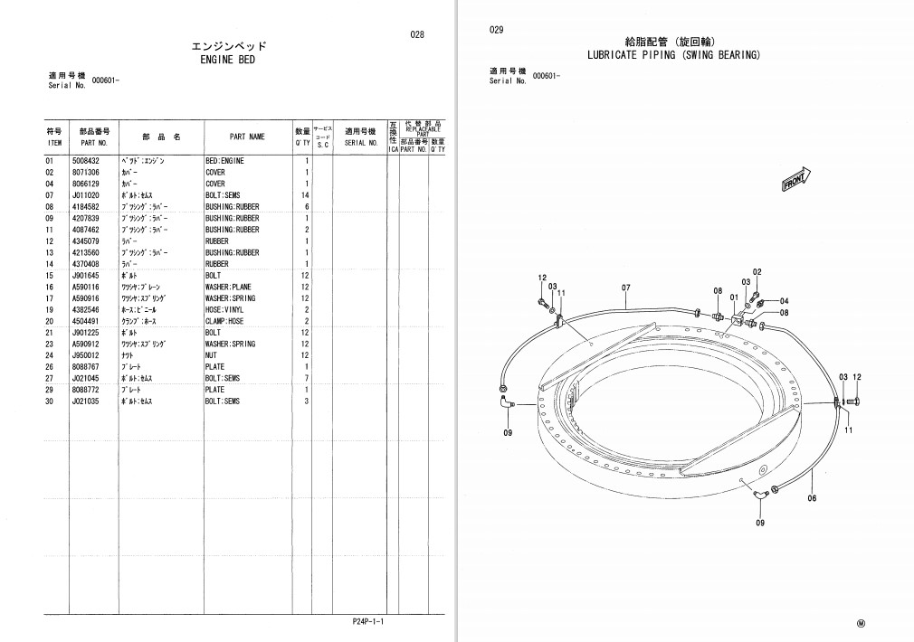 Hitachi Sumitomo SCX700 Crane Parts Catalog - Image 4