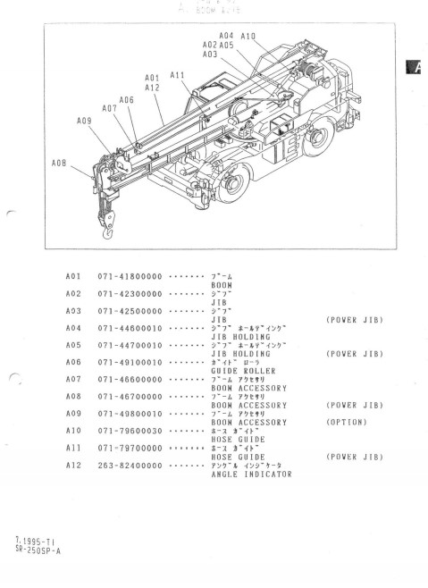 KATO KR25H-V2 and KATO SR-250sp Crane Parts Manual - Image 4