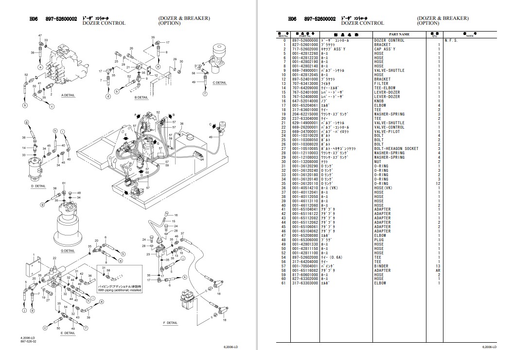 KATO HD512III Excavator Parts Manual - Image 4