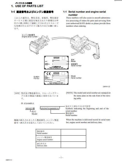 KATO HD1023III Excavator Parts Manual - Image 4