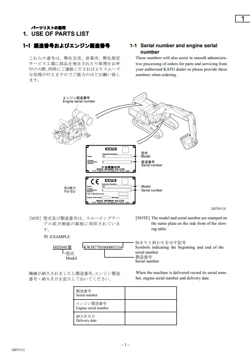 KATO HD2045III Excavator Parts Manual - Image 4