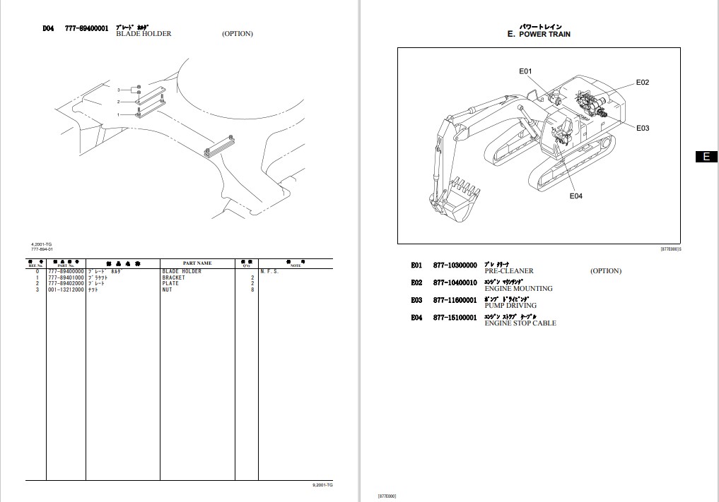 KATO HD2045III Excavator Parts Manual - Image 5
