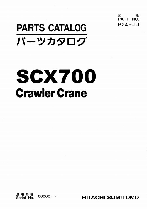 Hitachi Sumitomo SCX700 Crane Parts Catalog - Image 2