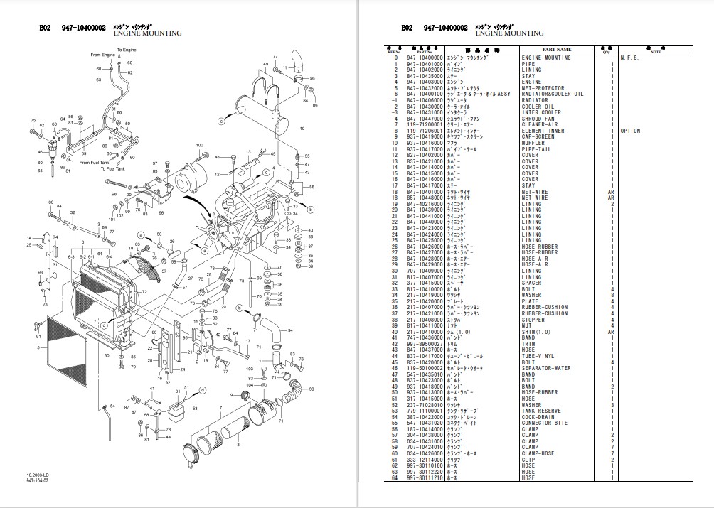 KATO HD1023III Excavator Parts Manual - Image 5