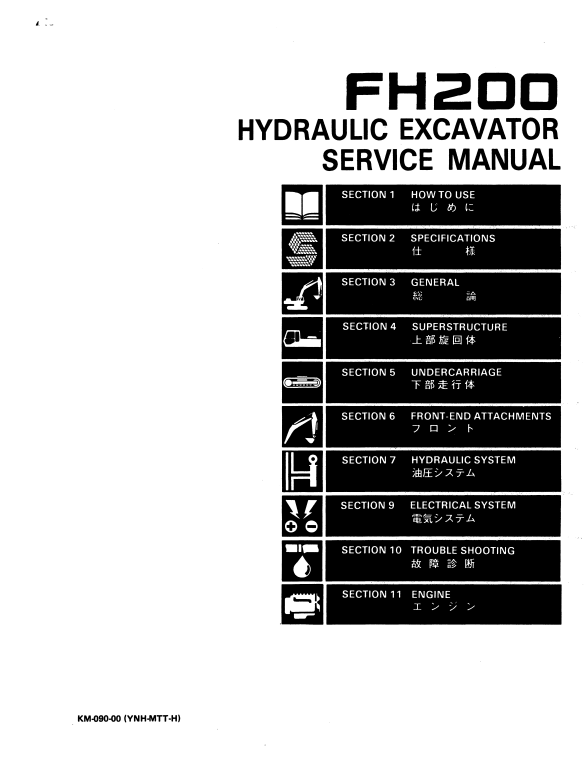 Fiat Hitachi FH200 Excavator Service Repair Manual - Image 2