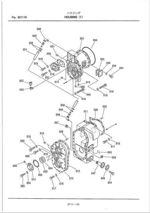 Furukawa FL 180-1 Wheel Loader Parts Manual - Image 4