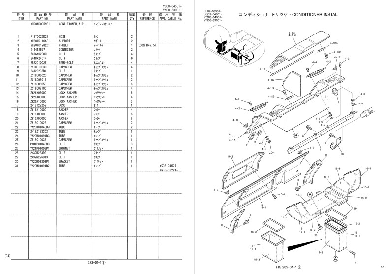 kobelco parts catalog pdf