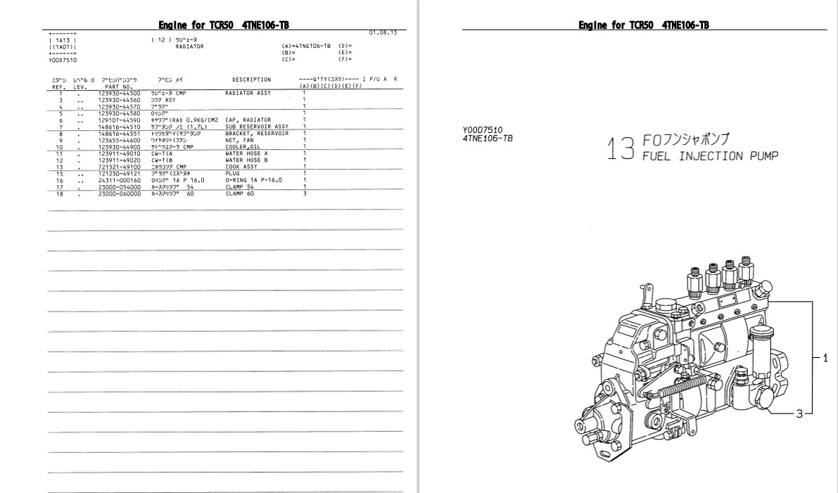 Yanmar 4TNE106-TB Engine Parts Catalog - Image 3