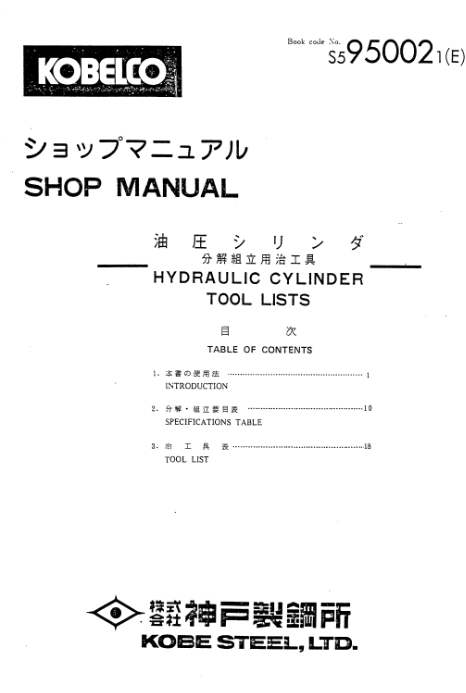 Kobelco K905, Kobelco K905LC Excavator Service Repair Manual - Image 6