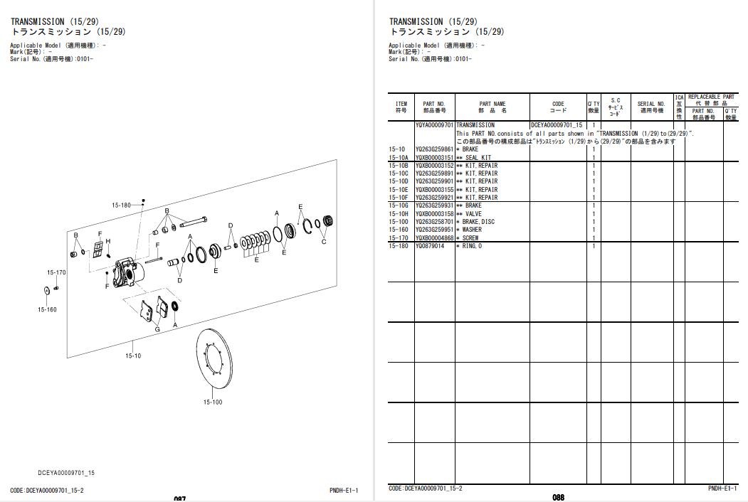 Kawasaki 70Z6 Wheel Loader Parts Catalog - Image 4