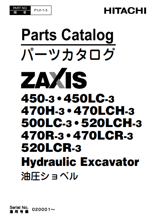Hitachi Zaxis 160W Wheeled Excavator Parts Catalog - Image 2