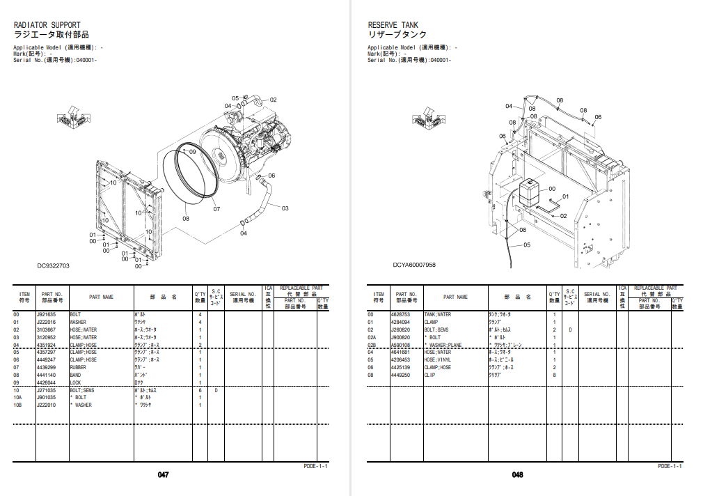 Hitachi Zaxis 330-5G, Hitachi Zaxis 350-5G Series Excavator Parts Catalog - Image 4