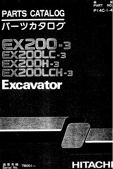Hitachi EX200-3, EX200LC-3, EX200H-3, EX200LCH-3 Excavator Parts Catalog - Image 2