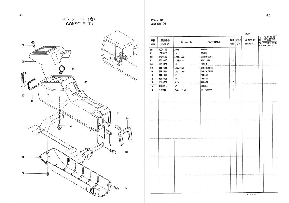 Hitachi EX200-3, EX200LC-3, EX200H-3, EX200LCH-3 Excavator Parts Catalog - Image 4
