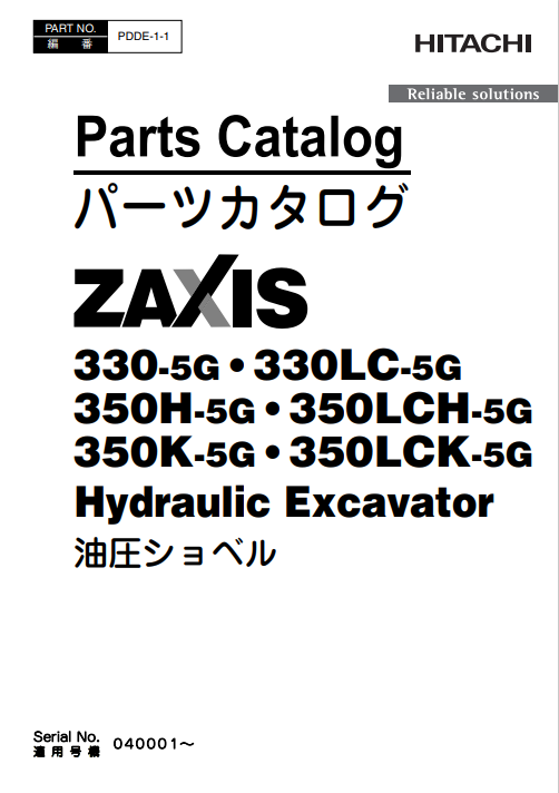 Hitachi Zaxis 330-5G, Hitachi Zaxis 350-5G Series Excavator Parts Catalog - Image 2