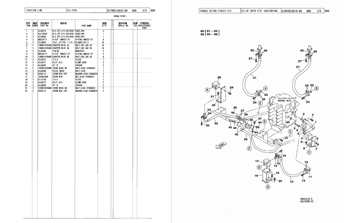 Link Belt 800 LX Excavator Parts Manual - Image 4