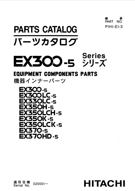Hitachi EX300-5 Series Excavator Parts Catalog - Image 2