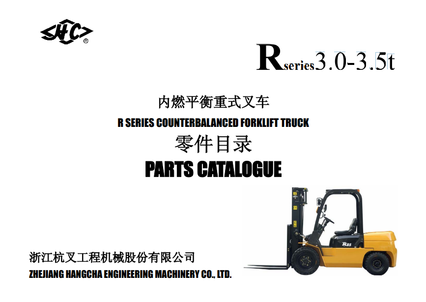 Hangcha R series 3.0, 3.5t Forklift Parts Catalogue - Image 2