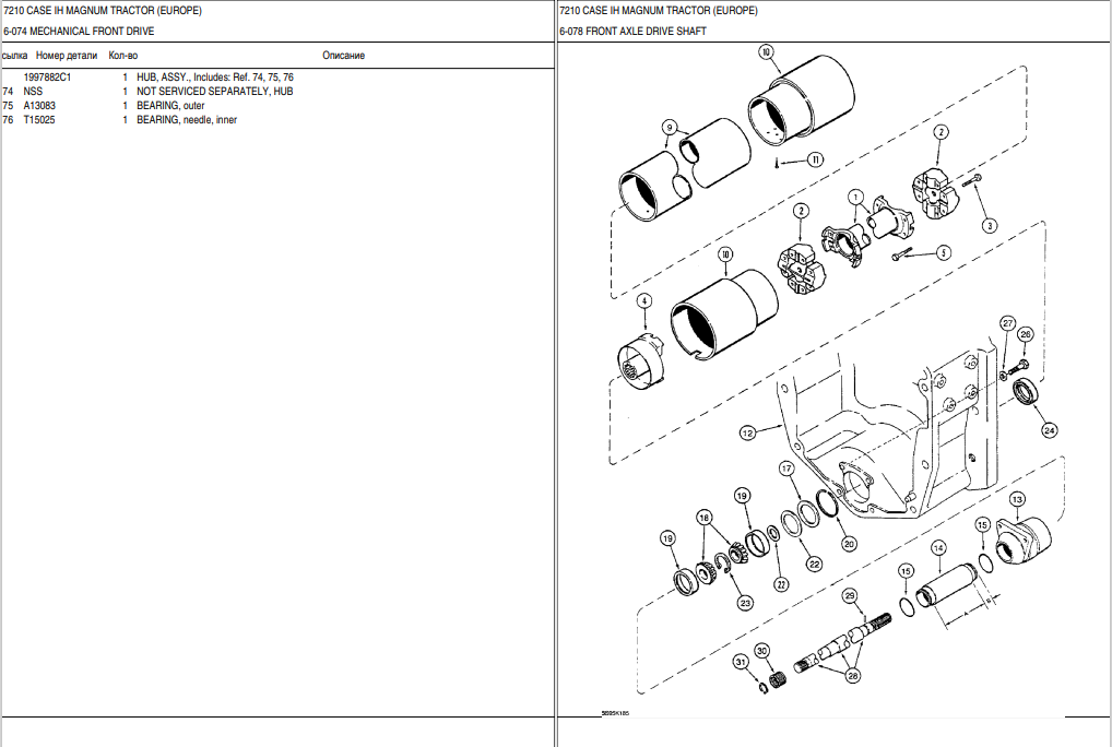 Case 7210, Case 7220 Diesel Tractor Parts Manual - Image 4