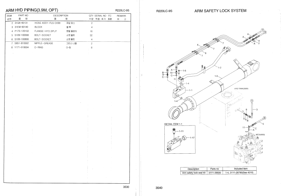Hyundai Robex 220LC-9S Excavator Parts Manual - Image 3