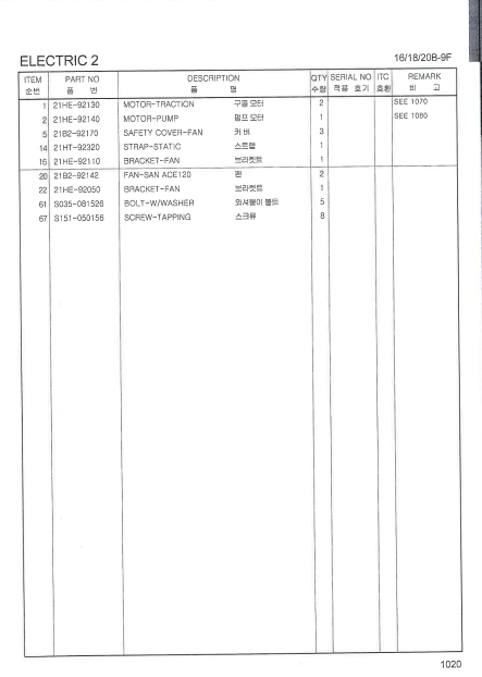 Hyundai Forklift 16, 18, 20B-9F Parts Manual - Image 3