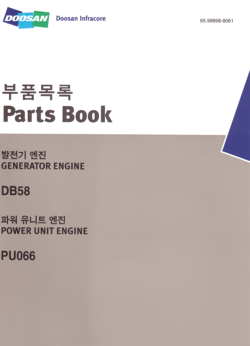 doosan parts catalog