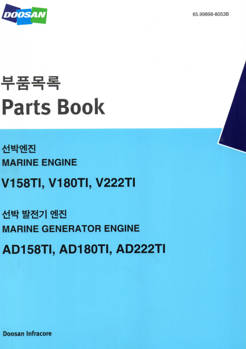 doosan parts book